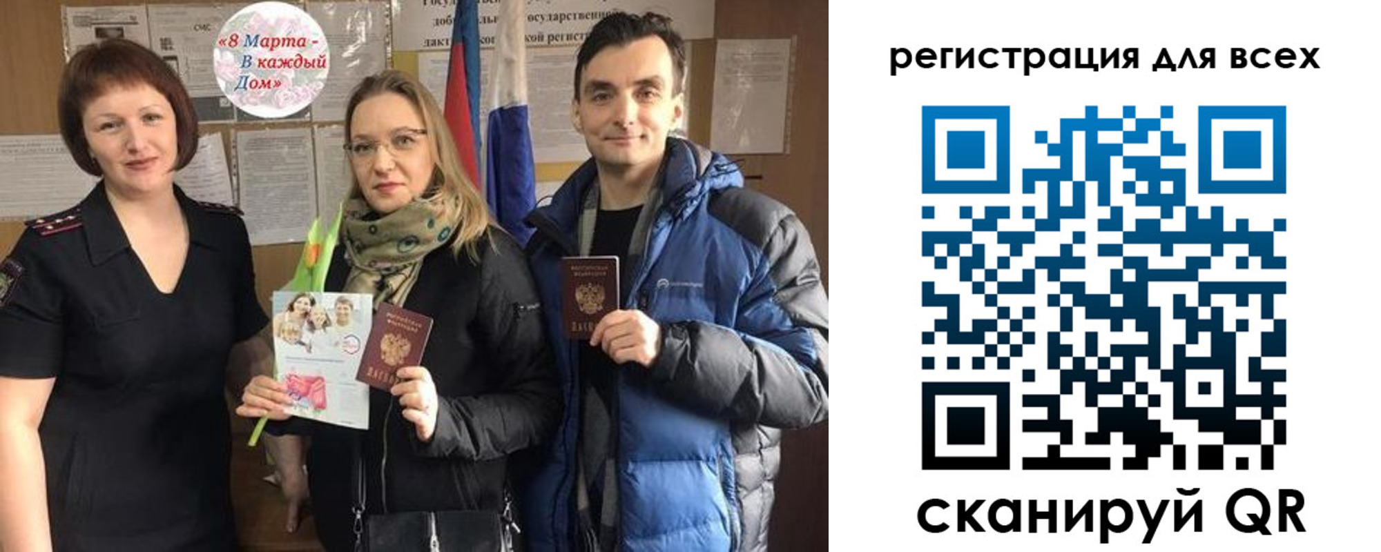 прописка 2025 в Серове
