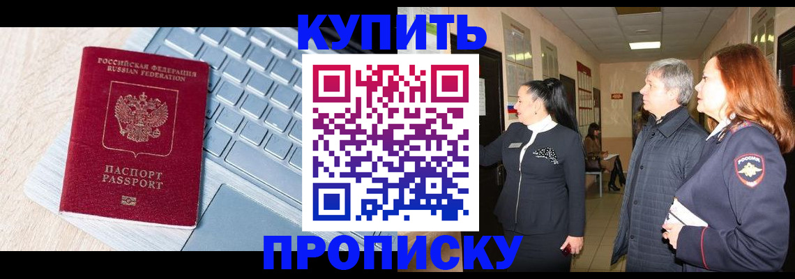 пропишу в квартире в Серове