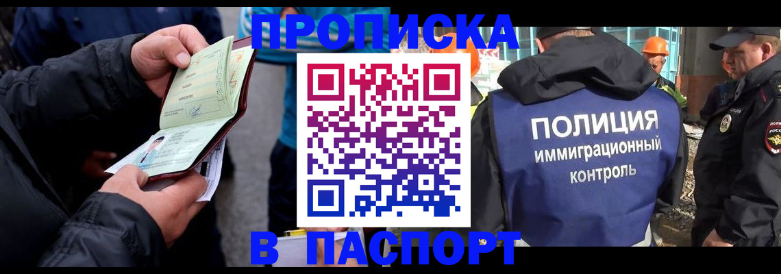 прописка от собственника в Серове