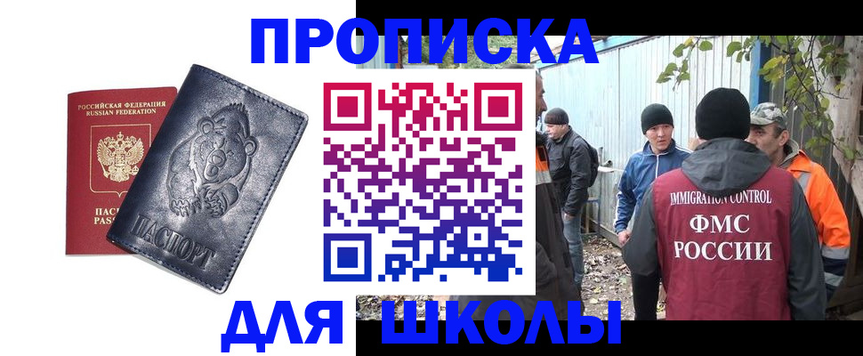 прописка в квартире в Серове