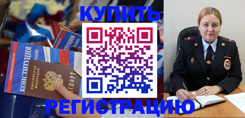 временная регистрация в Серове