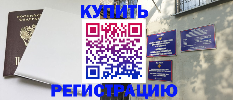 временная регистрация госуслуги в Серове