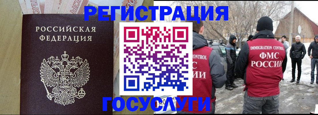 прописка ребенка в Серове