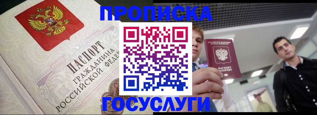 временная регистрация в квартире в Серове