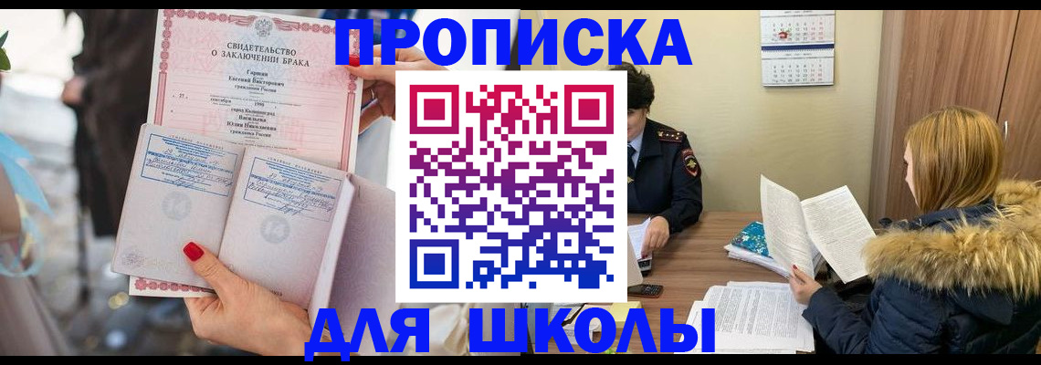 временная регистрация адрес в Серове