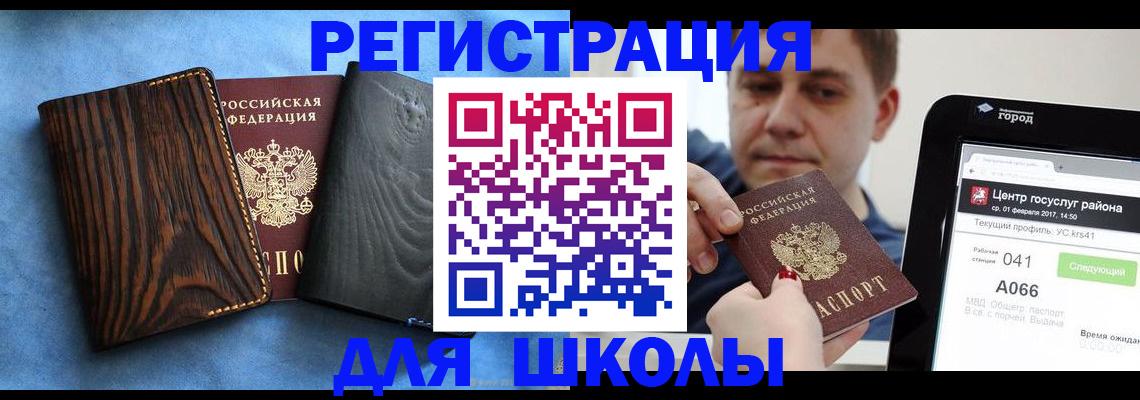 временная регистрация в Серове